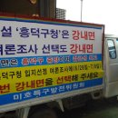 흥덕구청 이미지