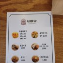 자미당중부지사 | :매탄동 맛집: 자미당 찹쌀도너츠, 찹쌀꽈배기, 고로케 리뷰