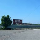 낙지공원 노을길야영장 무인카페 이미지