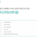 두산위브센티움 이미지