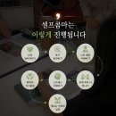 계양종합사회복지관 | 계양종합사회복지관 불안감과 자기이해 집단상담｜『셀프콤마』 이종미 저자 강의