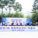 운정3동 행정복지센터 미디어이슈