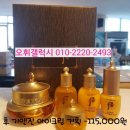 오휘.후.숨기획세트 모음전 오휘갤럭시