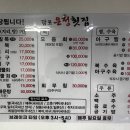 감포은정횟집 이미지