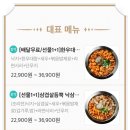 마약낙곱새(군포점)