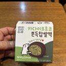 CU 포항제일점 | [포항] CU 카다이프 초코 쫀득찹쌀떡 내돈내산 솔직 후기