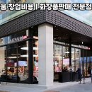 아리따움중랑