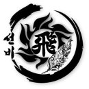 선비태권도 이미지