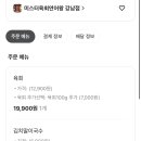 미스터육회연어왕 - 부천시 원미구 부일로445번길 45 | 미스터육회연어왕
