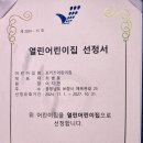 포키즈주니어 어린이집 이미지