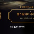 헬스달리아 부산 기장점 이미지