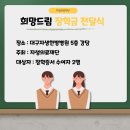대구자생한방병원 희망드림 장학금 전달식