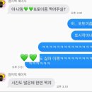 동 계 정 | 덕통사고 그 후-니엘(틴탑) 실물영접후기 with 니엘까치(처음뵙는데 계탄 사연, 뮤지컬 6시퇴근, 개큰긴글)