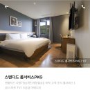 퍼펙트모텔 | [김해숙박/장유호텔] 장유 퍼펙트호텔 솔직후기