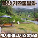 까사아미고 키즈풀빌라 네이버블로그