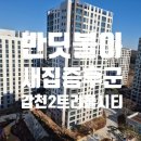 반딧불이 | 대전새집증후군 갑천2트리풀시티 엘리프 반딧불이 시공 후기
