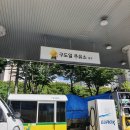 구도일주유소 대구 이미지