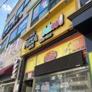 피자스쿨 구미도량점 이미지