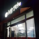 해광칼국수 이미지
