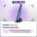 공동구매) 인생청소기 (최저가 보장) 샤크 무선 청소기 공구 3.13~