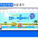 교육원] 경영학 - 생활예절, 생활지도와상담, 회계원리, 결혼과가족, 산업심리학, 조직심리학 수강 후기~