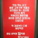 발산떡방앗간 이미지