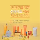 썬라이트코리아 이미지