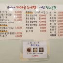 해남장수촌닭 이미지