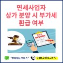 면세상가