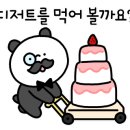 쨈과크림