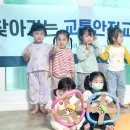 아가랑어린이집 이미지