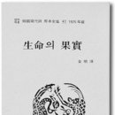 곡시(哭詩)--탄실 김명순*을 위한 진혼가 /문정희