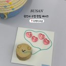 부산 광안리 수영 당일 레터링케이크 내돈내산 솔직후기 &#34;더케이크샵&#34;