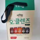 클렌즈주스 배달 :) 자연원 오클렌즈
