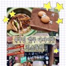 일일 | 후쿠오카 여행, 유후인 벳푸 다자이후 일일 버스투어 후기