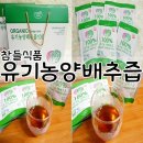 [참들식품]유기농 양배추즙