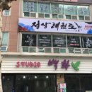 정상태권도장 이미지