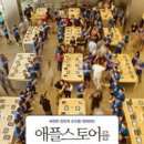 애플상점 이미지
