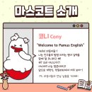 파머스영어신대국제캠퍼스학원 네이버블로그