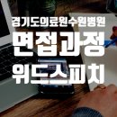 지방공사경기도안성의료원