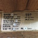 참살이토속청국장 이미지