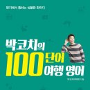 여행 영어 이미지