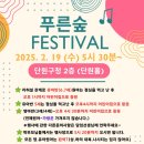 푸른아이세상어린이집 이미지