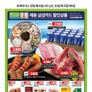 순창미트