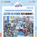 축제_L 이미지