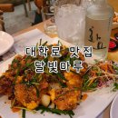 달빛마루 | [대학로 맛집] 대학로 연극배우들이 많이 방문하는 단체술집, 한옥주점 달빛마루 후기