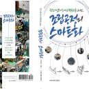 완암로-2 이미지