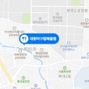 대왕해물찜 이미지