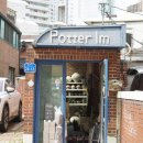 마포구 도자기 공방 포터림 후기｜물레 원데이클래스에서 새로운 적성을 발견하지 못함.