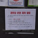 등마루경로당 이미지